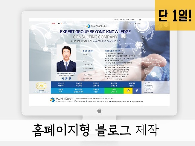 홈페이지형 블로그 디자인 제작 / 스킨 위젯 블로그 세팅을 도와드립니다. - 재능아지트